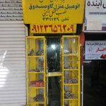 کلیدسازی مهدی