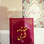 دفتر رسمی ازدواج 165تهران ثبت دائم وموقت