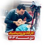 فیزیوتراپی باتیس