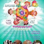 مهد کودک آهنگ مهر