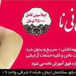 مرکزاپیلاسیون نی نا