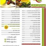 کترینگ رامش