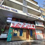 سوئیت آپارتمان ویلا