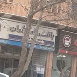 بانک رفاه کارگران