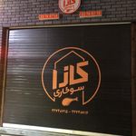 تکسین