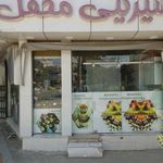 شیرینی محفل