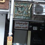 چاپ خانه علائی