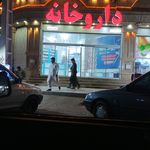 داروخانه دکتر ریگی