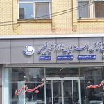 صندوق قرض الحسنه ابوتراب