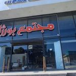 گروه مبلمان رئال