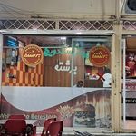 پیتزا ساندویج برشته