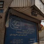 طاها یدک