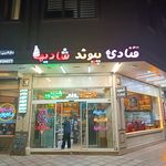 شیرینی محفل