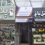 دفتر خدمات مهندسی شهرسازی شهرداری مشهد