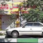 فروشگاه شیرین عسل نازی آباد پارس