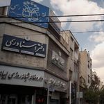 دفتر اسناد رسمی۷۳۶تهران