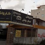 کارواش استار واش