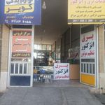 لوازم یدکی فلاح زاده