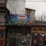 خواروبار و لبنیاتی یاسین