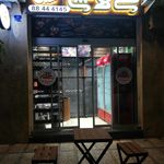 ساندویچی گل