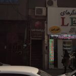 بیمه ما نمایندگی رمضان زاده