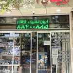 آریان الکتریک