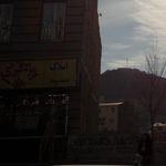 املاک آلونک