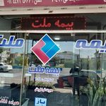 بیمه ملت