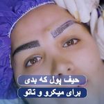 کاشت مو و ابروی لیما