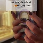 خدمات تخصصی ناخن ساره صفری