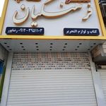 شهر کتاب فرهنگیان  رضاپور