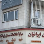 دفتر اسناد رسمی 122 تهران