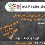 آکادمی ریاضی و رباتیک