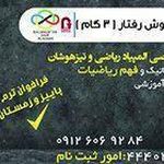 آکادمی ریاضی و رباتیک