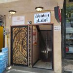 رستوران آبشار