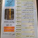 رستوران آبشار