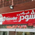 کالای ساختمانی حشمت پور