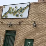 مسجد کرباسی