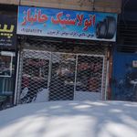 مجتمع کاوه نمایندگی لاستیک بارز
