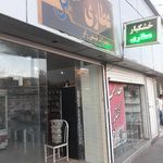 عطاری زمانی