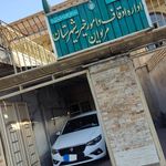 اداره ی ارشاد