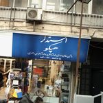 ماشین های اداری،لوازم التحریر،ولوازم طراحی وهنری