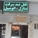 کلید سازی