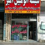 تعمیرات شیشه بالابر اتومبیل
