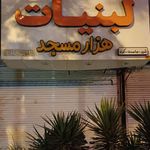 لبنیات طلای سفید