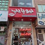 تبریز اینورتر