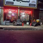 تزئینات سجاد