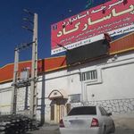 تیرچه استاندارد پاسارگاد (هراتی)