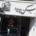 املاک پرواز