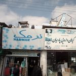 پوشاک آرین